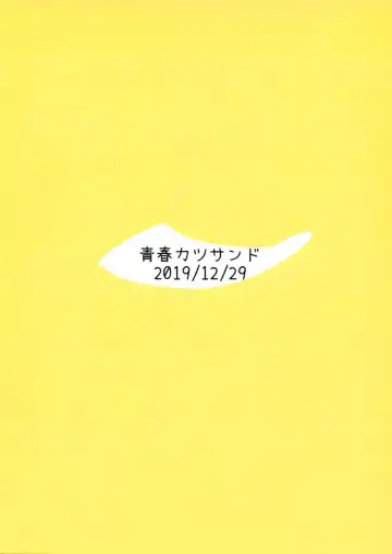 [Cassandra] Okazu Kanzume ~Yuudachi Harusame~ | Флотская коллекция ~~Юдачи х Харусама Fhentai - Page 12