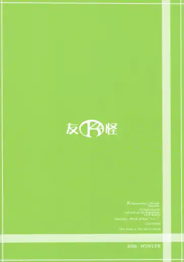 [Mizuki] Nichijouno Senjouno Fhentai - Page 34