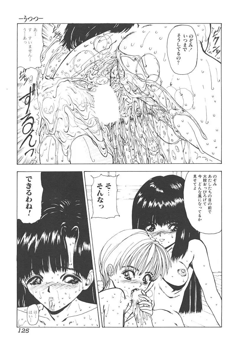 [Mikikazu] Nuru Nuru Fhentai - Page 123