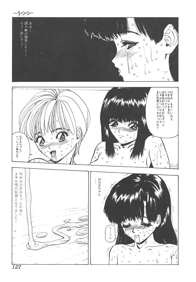 [Mikikazu] Nuru Nuru Fhentai - Page 125