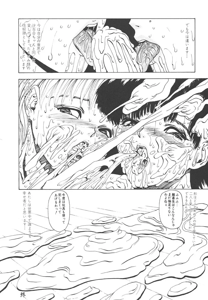 [Mikikazu] Nuru Nuru Fhentai - Page 126