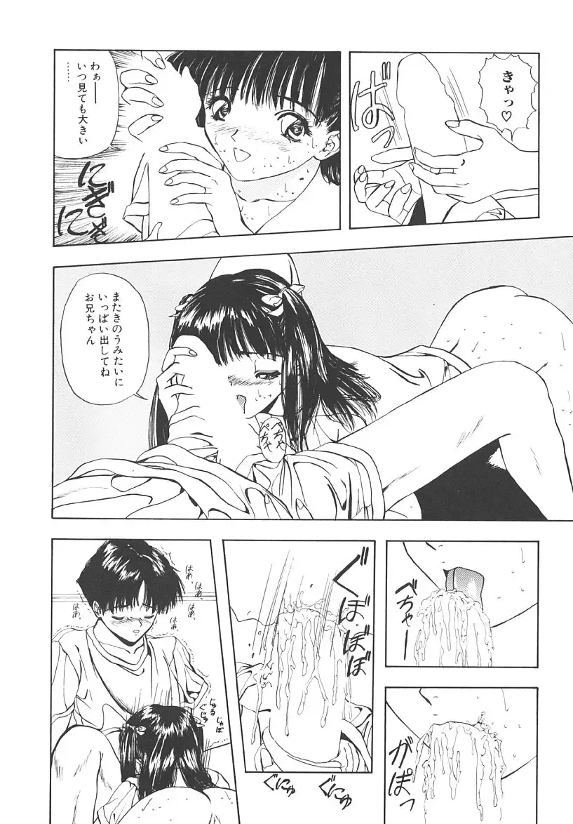 [Mikikazu] Nuru Nuru Fhentai - Page 13