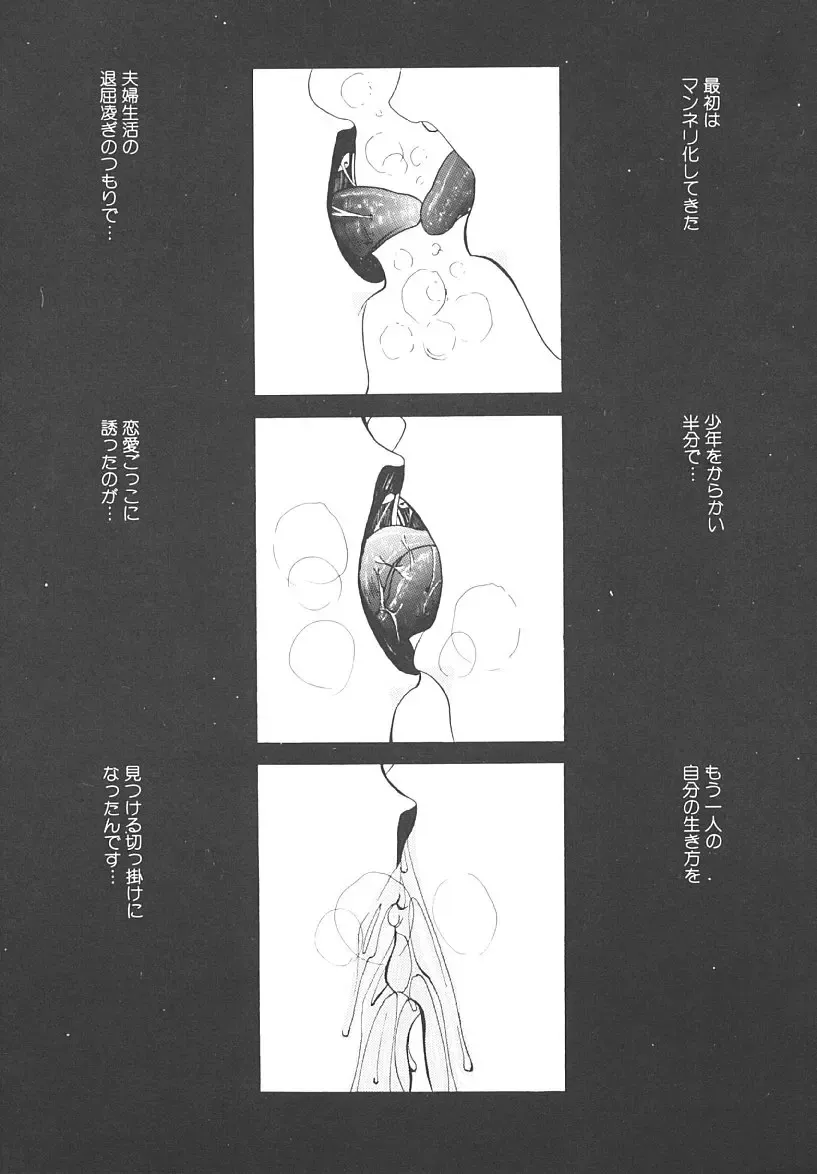 [Mikikazu] Nuru Nuru Fhentai - Page 130