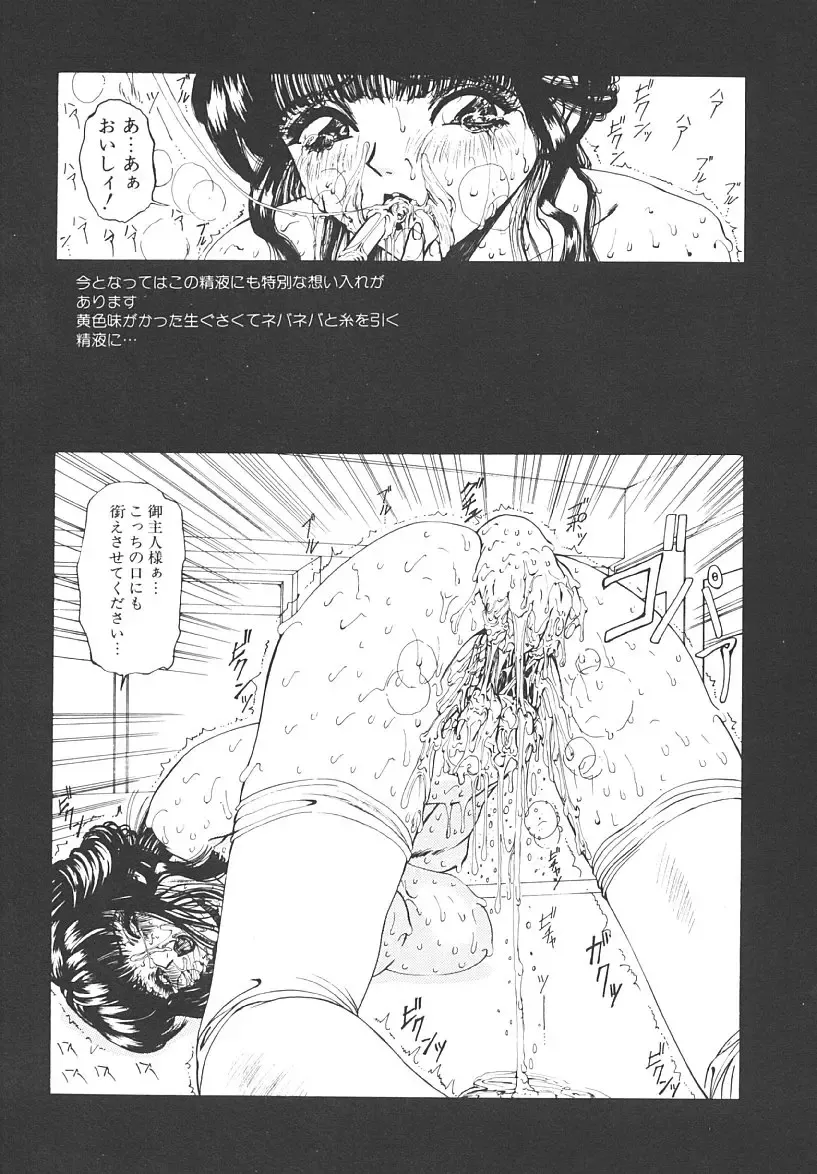 [Mikikazu] Nuru Nuru Fhentai - Page 135