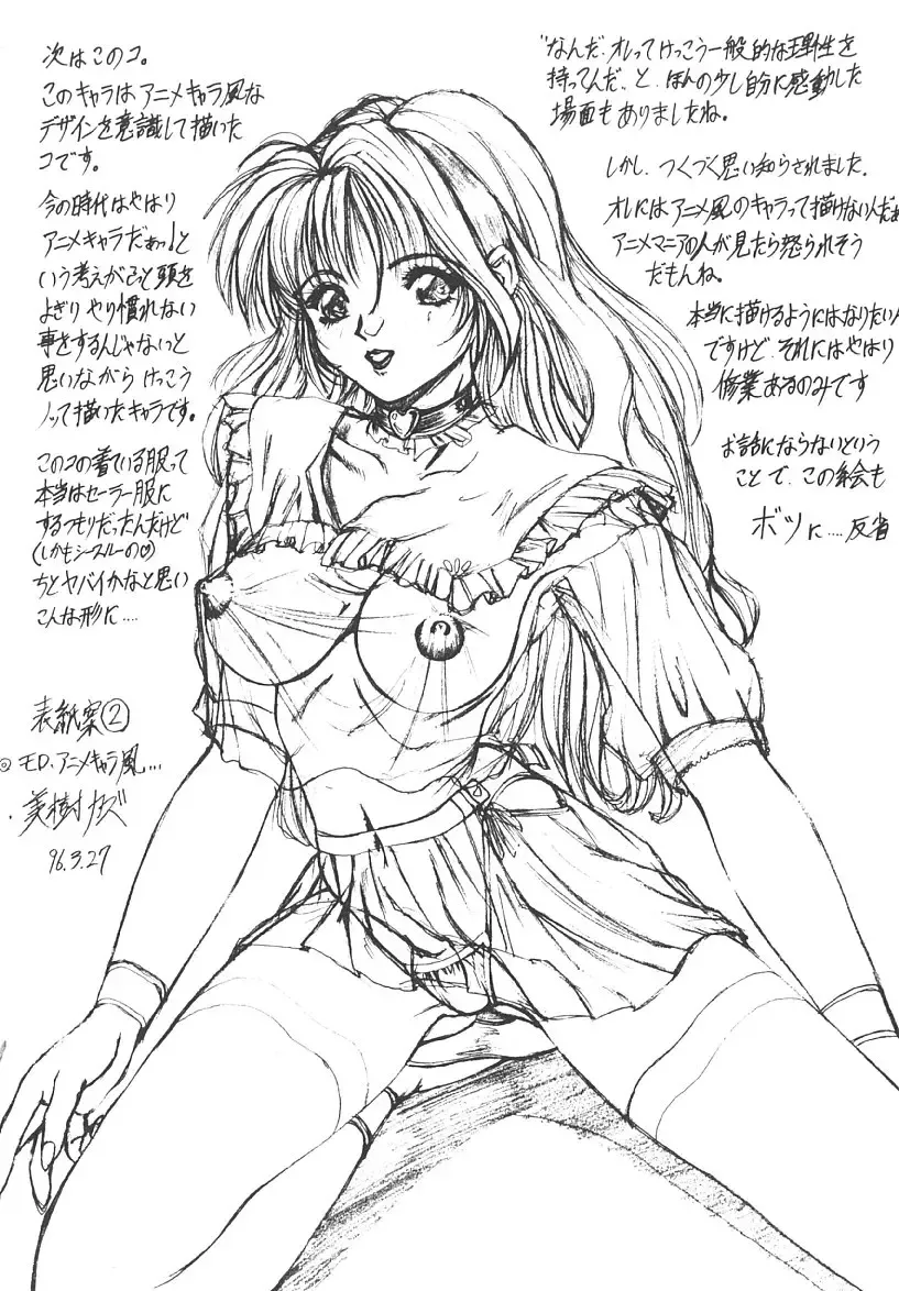 [Mikikazu] Nuru Nuru Fhentai - Page 144