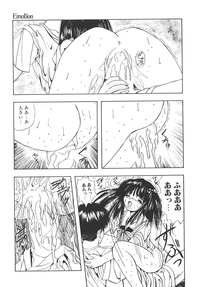 [Mikikazu] Nuru Nuru Fhentai - Page 16