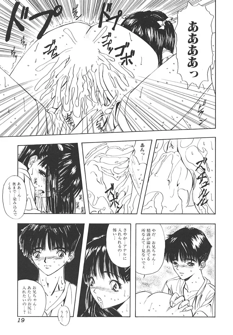 [Mikikazu] Nuru Nuru Fhentai - Page 18