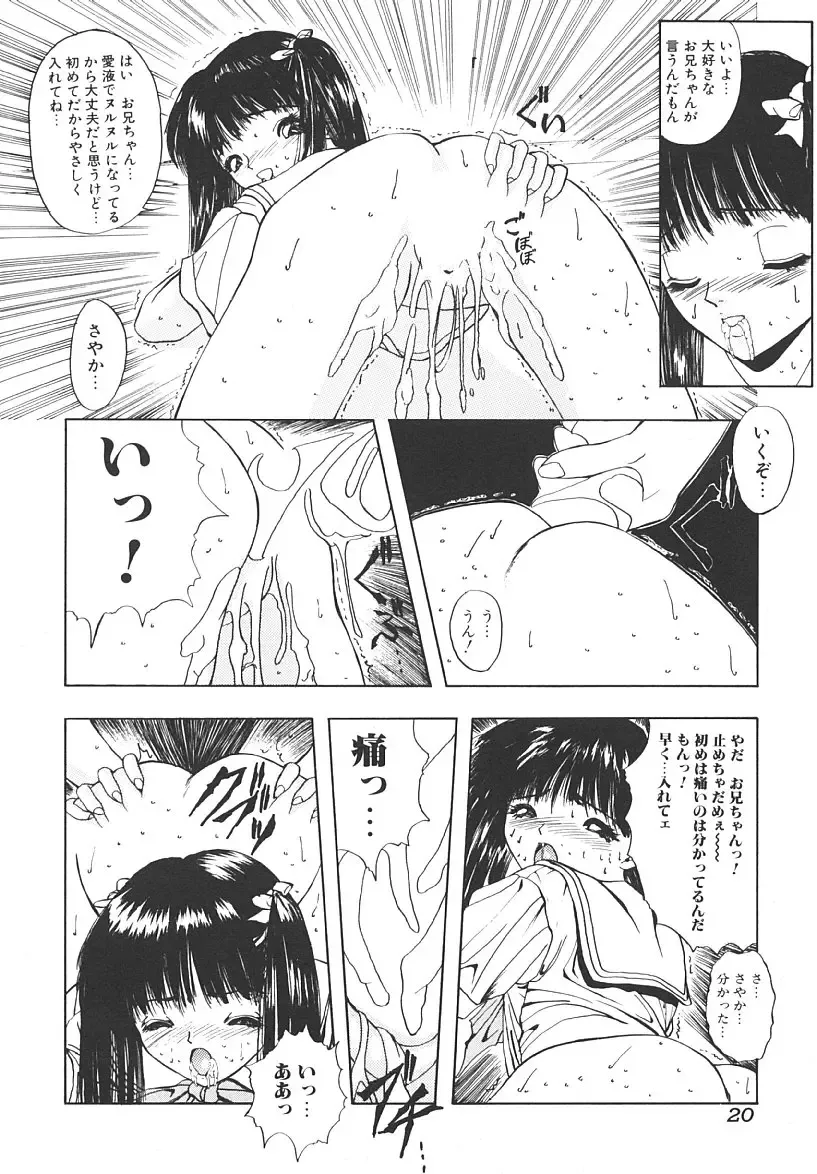 [Mikikazu] Nuru Nuru Fhentai - Page 19