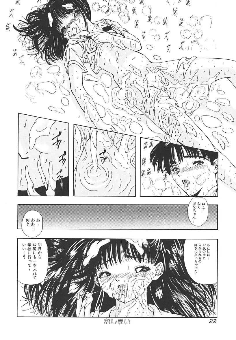 [Mikikazu] Nuru Nuru Fhentai - Page 21