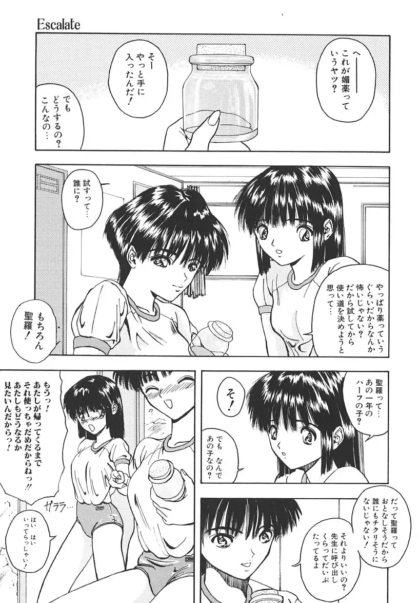 [Mikikazu] Nuru Nuru Fhentai - Page 22