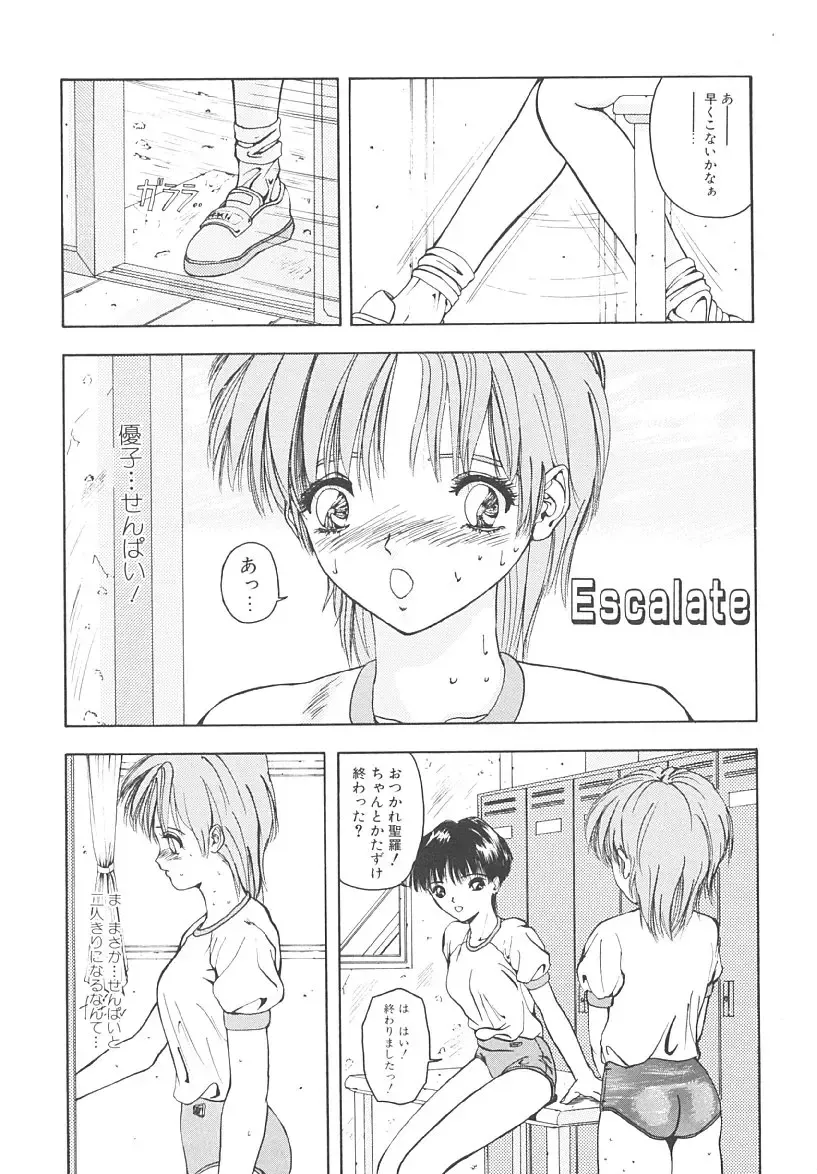 [Mikikazu] Nuru Nuru Fhentai - Page 23