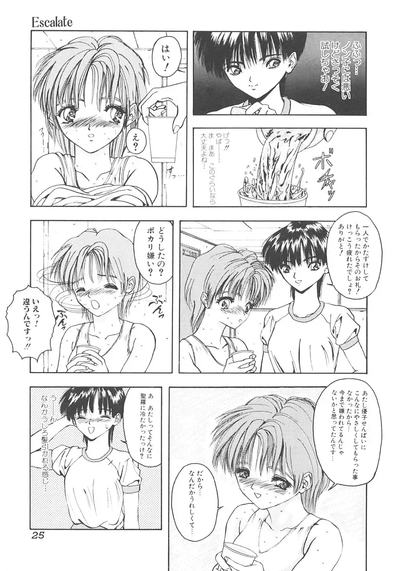 [Mikikazu] Nuru Nuru Fhentai - Page 24