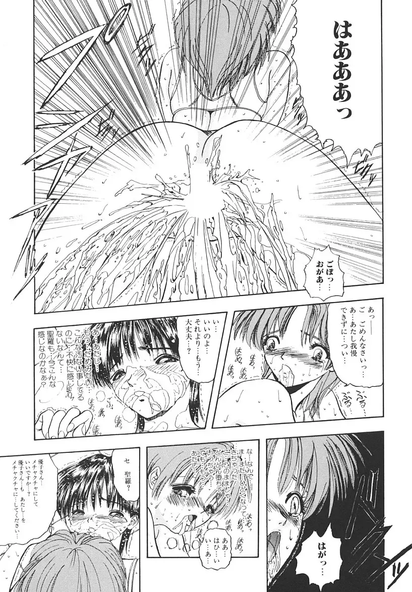 [Mikikazu] Nuru Nuru Fhentai - Page 33