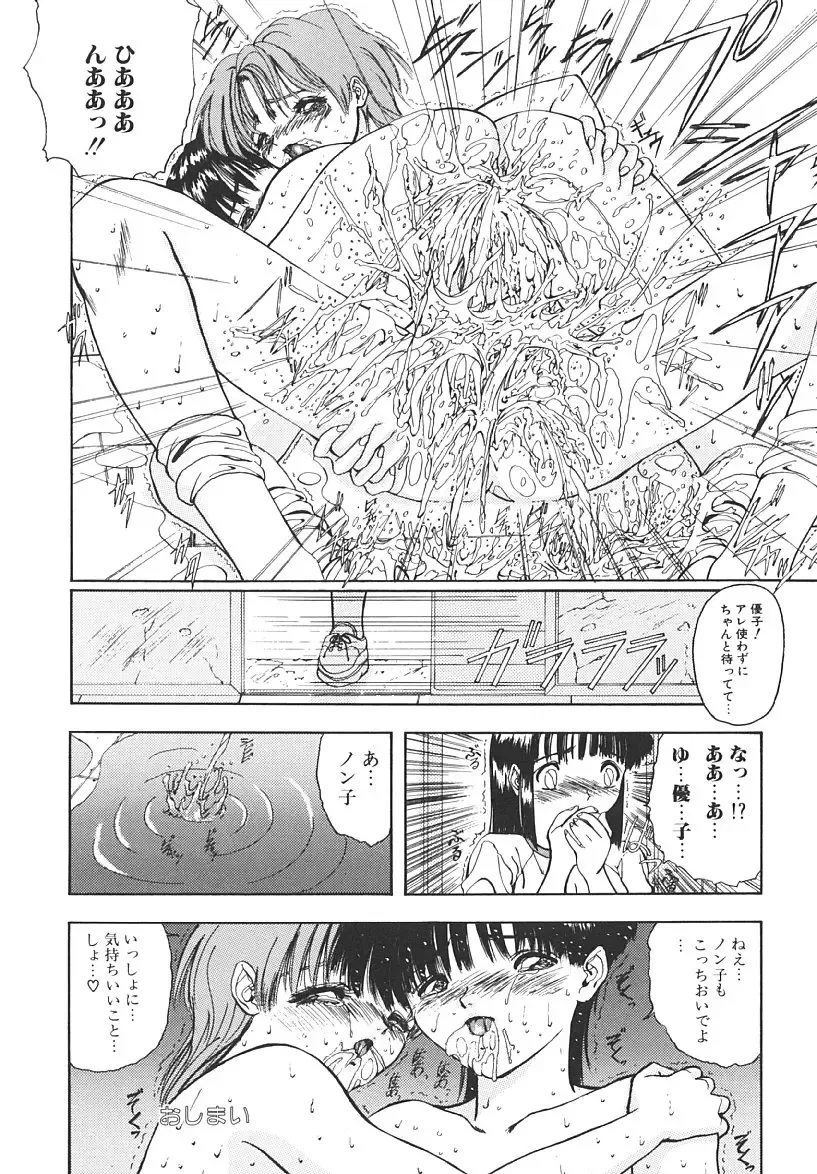 [Mikikazu] Nuru Nuru Fhentai - Page 36