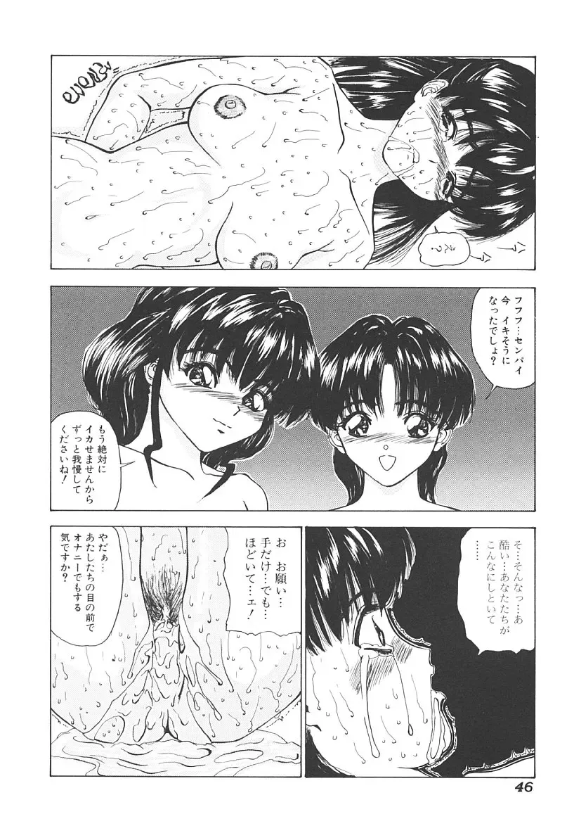 [Mikikazu] Nuru Nuru Fhentai - Page 44