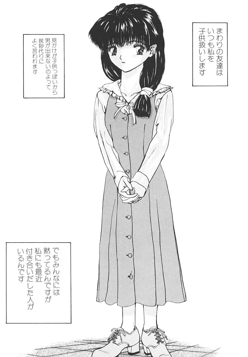 [Mikikazu] Nuru Nuru Fhentai - Page 49