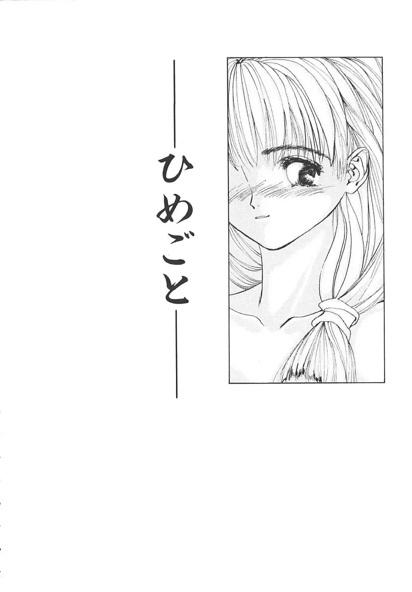 [Mikikazu] Nuru Nuru Fhentai - Page 50