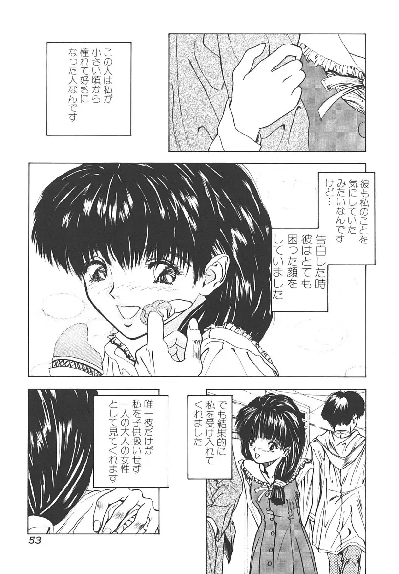 [Mikikazu] Nuru Nuru Fhentai - Page 51