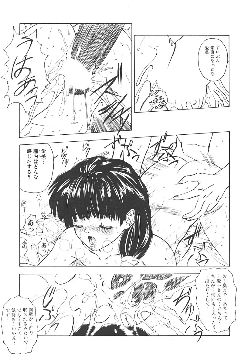 [Mikikazu] Nuru Nuru Fhentai - Page 59