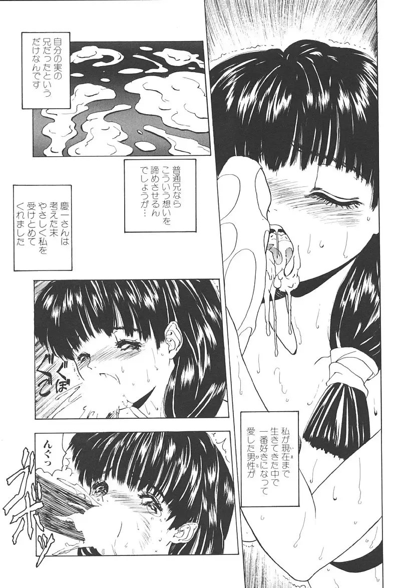 [Mikikazu] Nuru Nuru Fhentai - Page 63