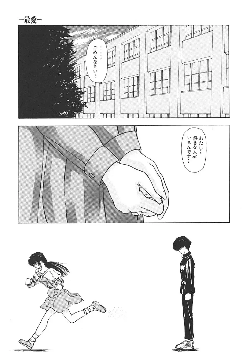 [Mikikazu] Nuru Nuru Fhentai - Page 65