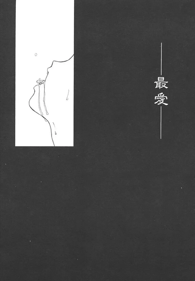 [Mikikazu] Nuru Nuru Fhentai - Page 66