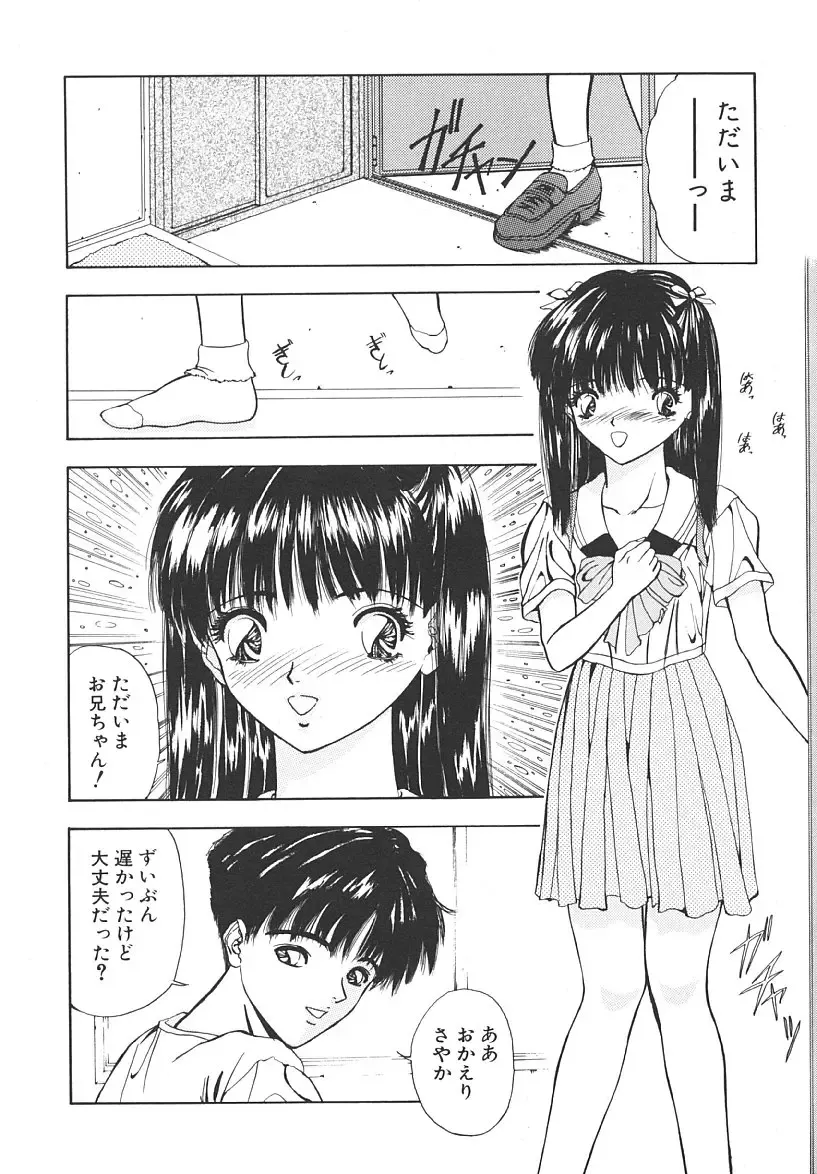 [Mikikazu] Nuru Nuru Fhentai - Page 7