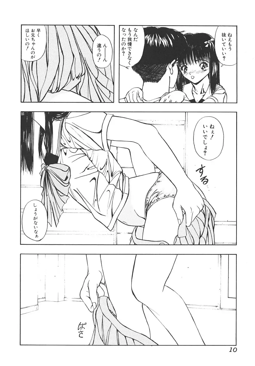 [Mikikazu] Nuru Nuru Fhentai - Page 9