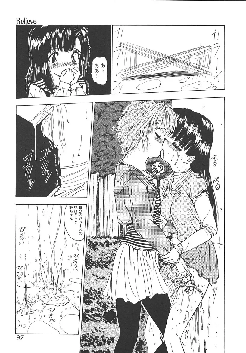 [Mikikazu] Nuru Nuru Fhentai - Page 95