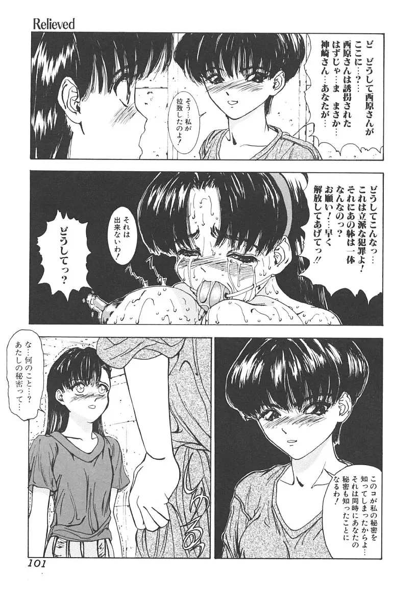 [Mikikazu] Nuru Nuru Fhentai - Page 99