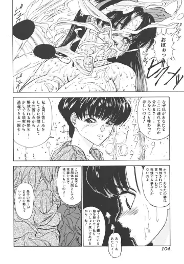 [Mikikazu] Nuru Nuru Fhentai - Page 102