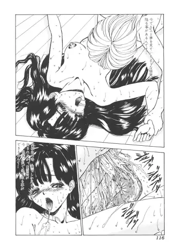 [Mikikazu] Nuru Nuru Fhentai - Page 114