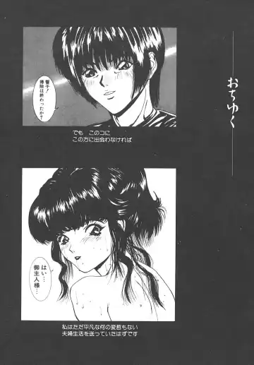 [Mikikazu] Nuru Nuru Fhentai - Page 128