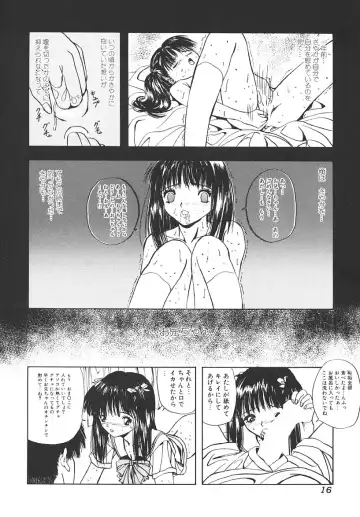 [Mikikazu] Nuru Nuru Fhentai - Page 15