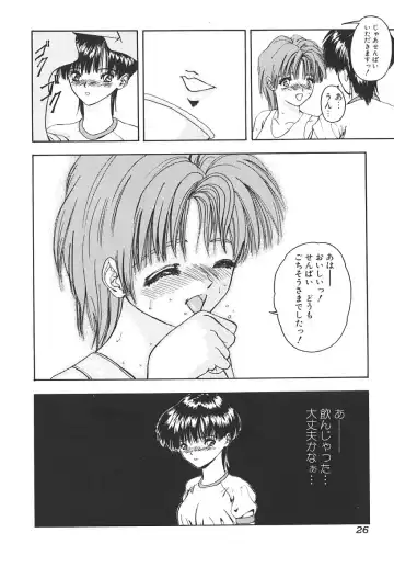 [Mikikazu] Nuru Nuru Fhentai - Page 25