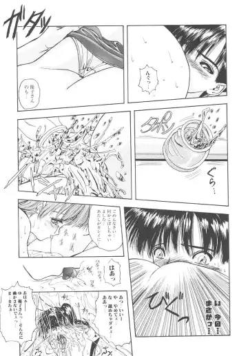 [Mikikazu] Nuru Nuru Fhentai - Page 31