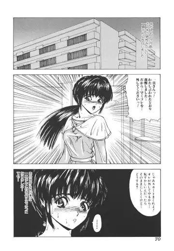 [Mikikazu] Nuru Nuru Fhentai - Page 68