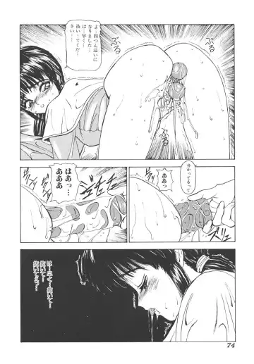 [Mikikazu] Nuru Nuru Fhentai - Page 72