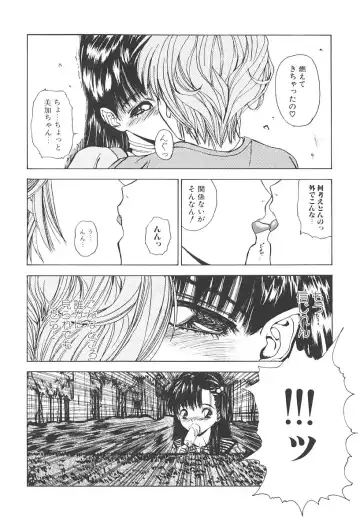 [Mikikazu] Nuru Nuru Fhentai - Page 84