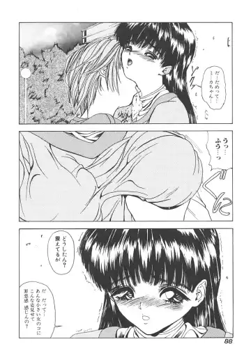 [Mikikazu] Nuru Nuru Fhentai - Page 86