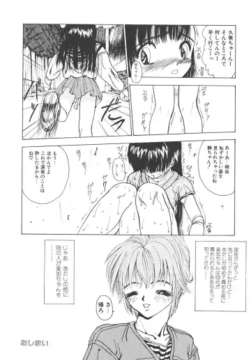 [Mikikazu] Nuru Nuru Fhentai - Page 96