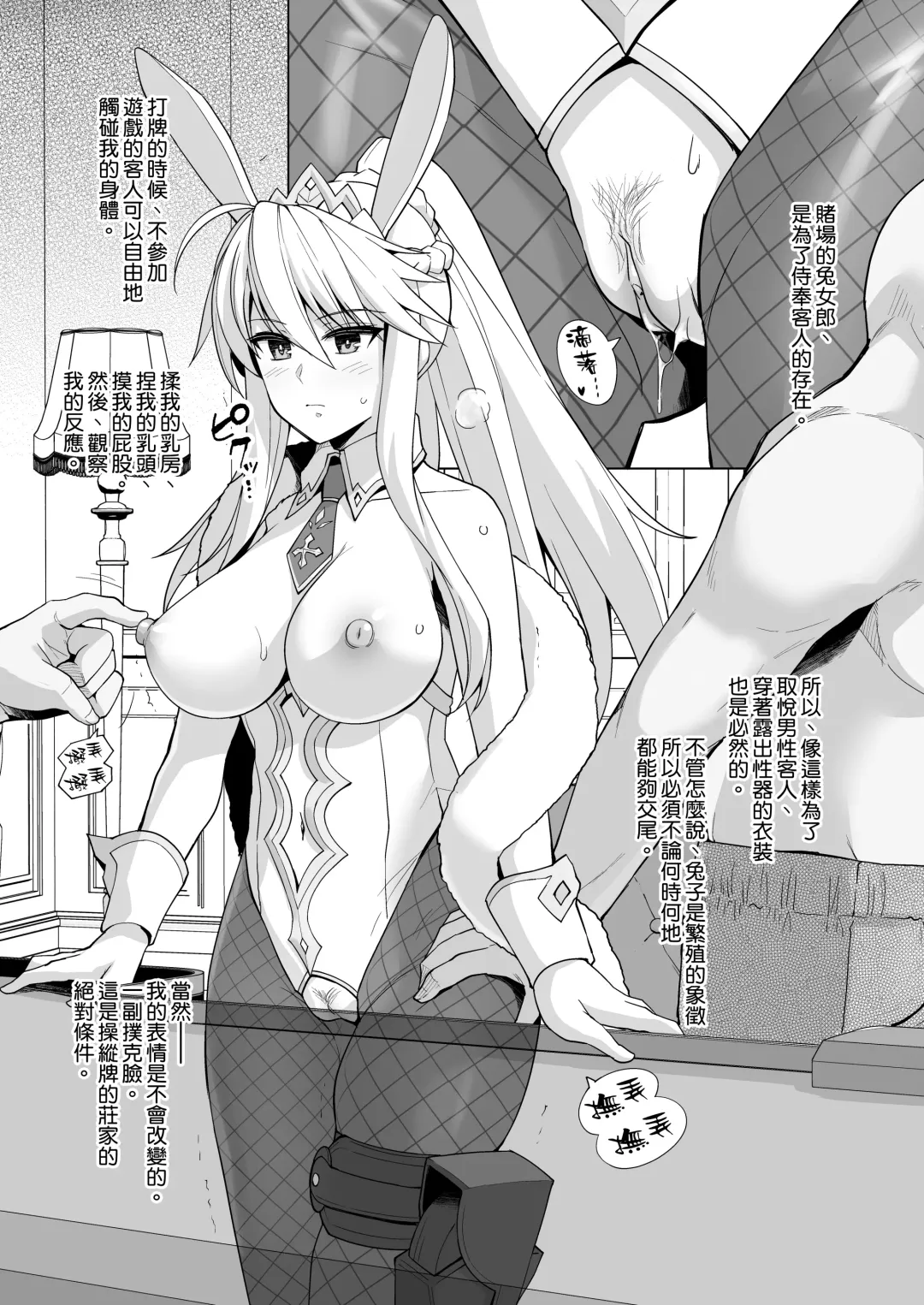 [Haruhisky] Bunny Shishiou ga Damasarete H na Oshigoto o Shichau Hon Fhentai - Page 7