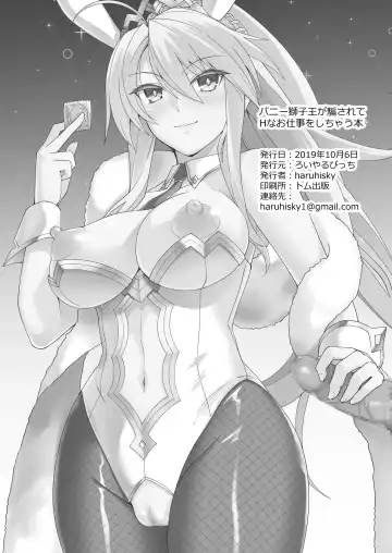 [Haruhisky] Bunny Shishiou ga Damasarete H na Oshigoto o Shichau Hon Fhentai - Page 27