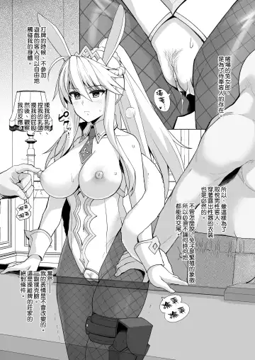 [Haruhisky] Bunny Shishiou ga Damasarete H na Oshigoto o Shichau Hon Fhentai - Page 7