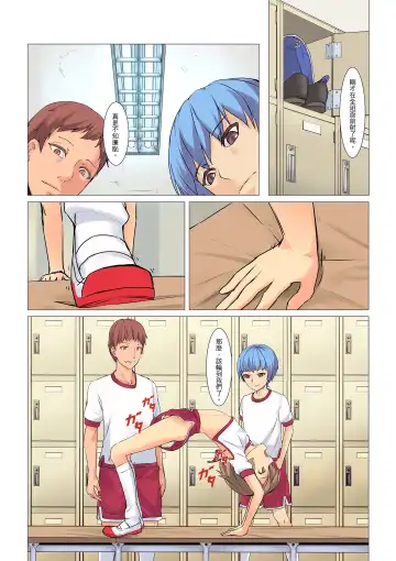 [Hakuyagen] Taiikukago no Rape-you Nagusamimono (decensored) Fhentai - Page 5