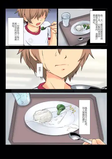 [Hakuyagen] Taiikukago no Rape-you Nagusamimono (decensored) Fhentai - Page 9