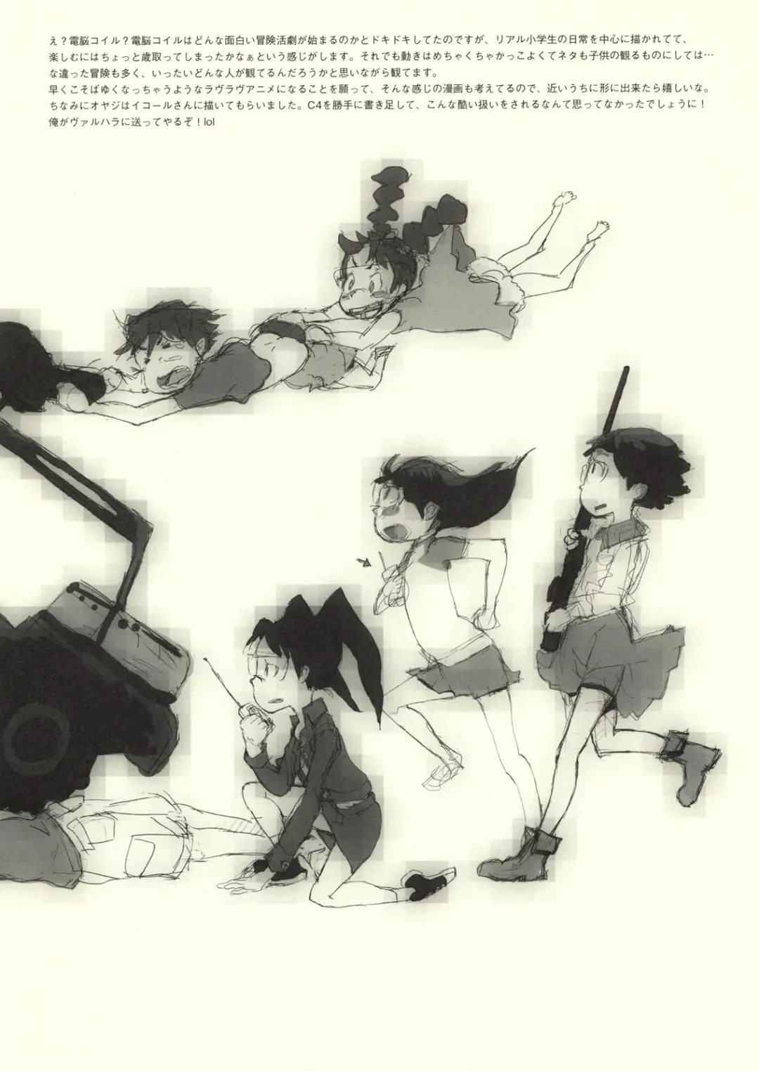 [Equal] TO THE WORLD Fhentai - Page 11