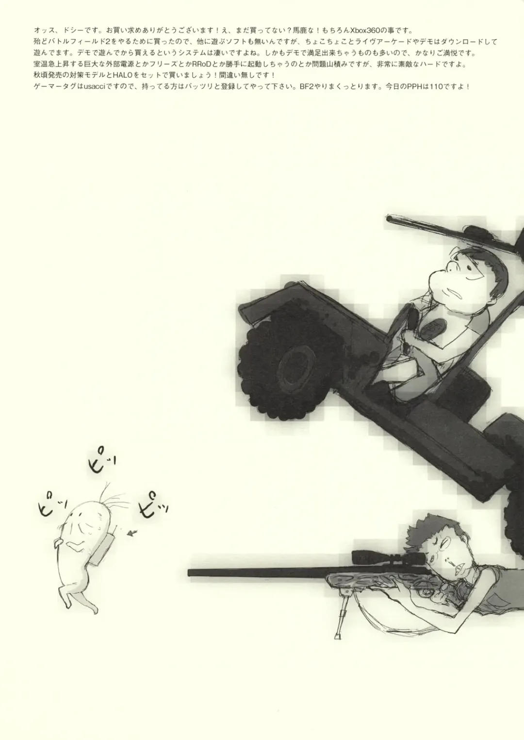 [Equal] TO THE WORLD Fhentai - Page 12