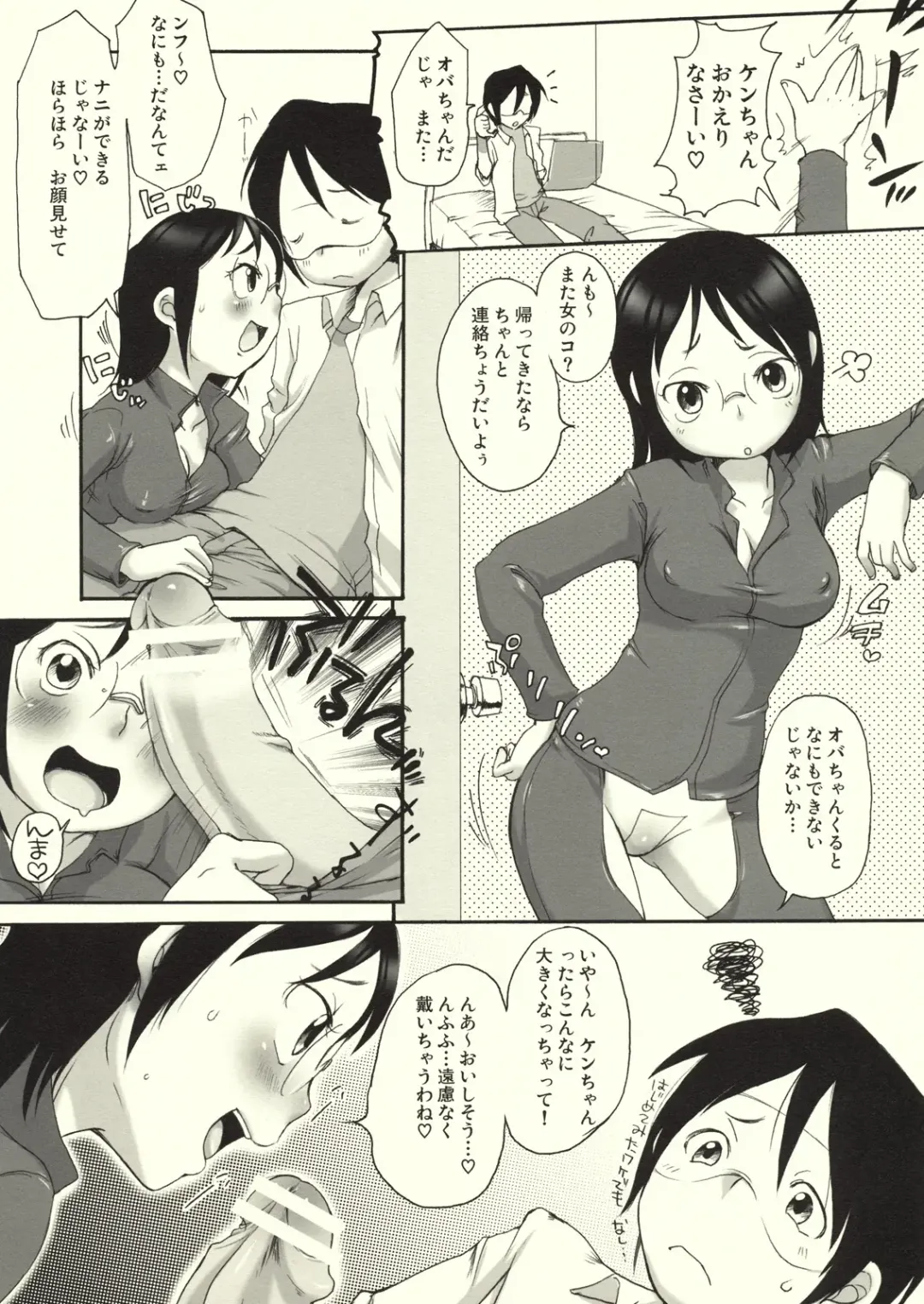 [Equal] TO THE WORLD Fhentai - Page 2