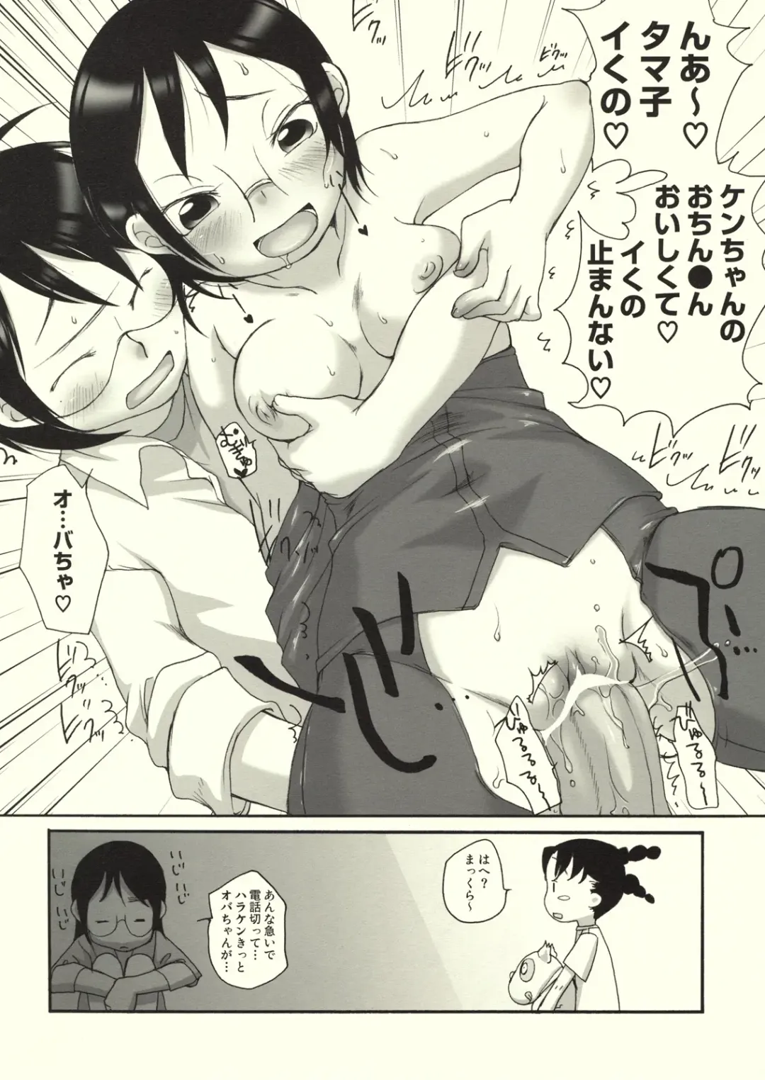 [Equal] TO THE WORLD Fhentai - Page 9